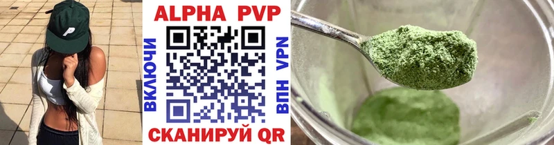 закладка Урай Alpha PVP VHQ