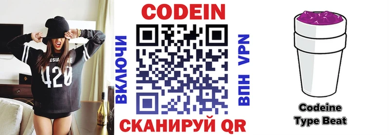 Codein напиток Lean (лин)  купить наркотик  Урай 
