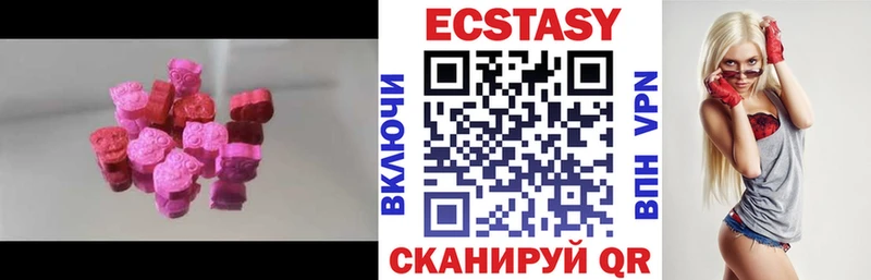 Ecstasy XTC  Урай 