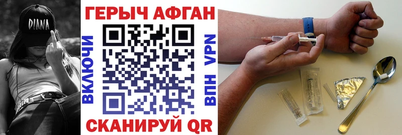 ГЕРОИН афганец  Урай 