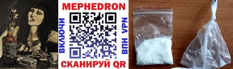 mega онион  Урай  Меф mephedrone 